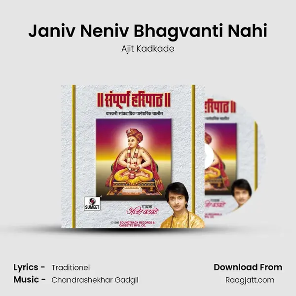 Janiv Neniv Bhagvanti Nahi mp3 song