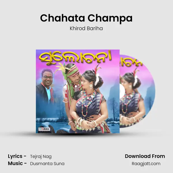 Chahata Champa - Khirod Bariha album cover 