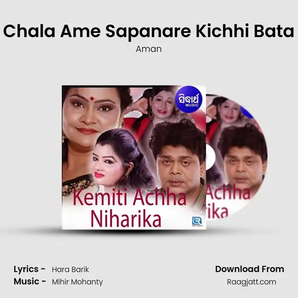 Chala Ame Sapanare Kichhi Bata mp3 song