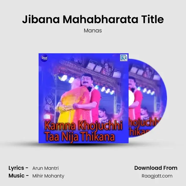 Jibana Mahabharata Title mp3 song