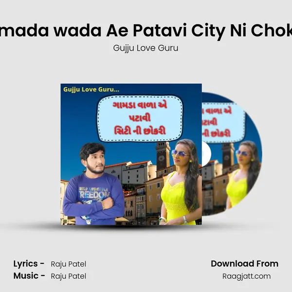 Gamada wada Ae Patavi City Ni Chokari mp3 song