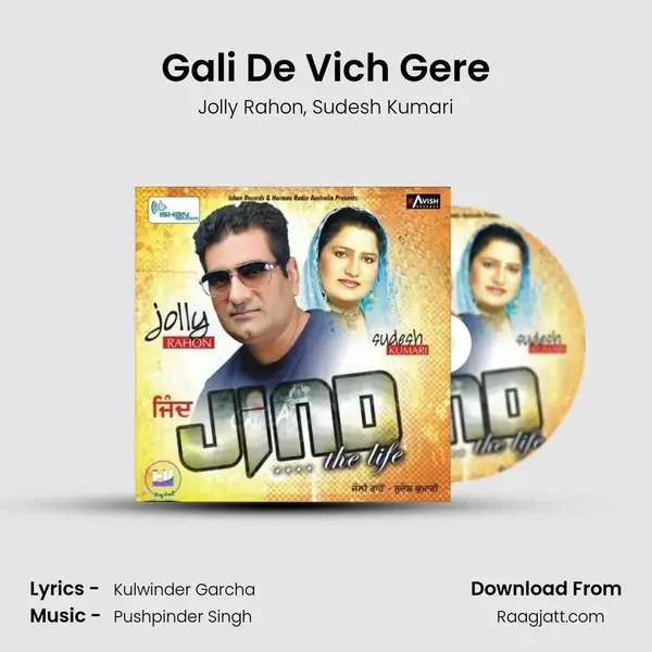 Gali De Vich Gere mp3 song