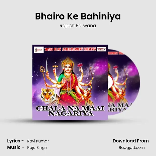 Bhairo Ke Bahiniya mp3 song