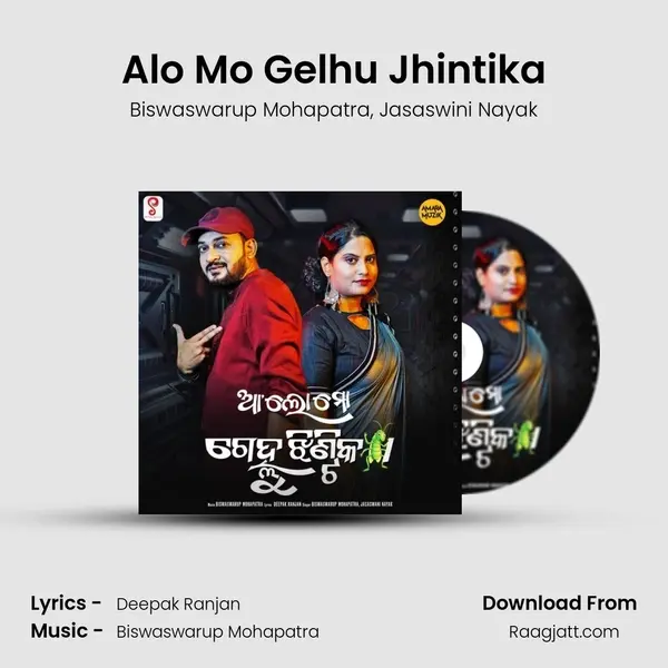 Alo Mo Gelhu Jhintika - Biswaswarup Mohapatra album cover 