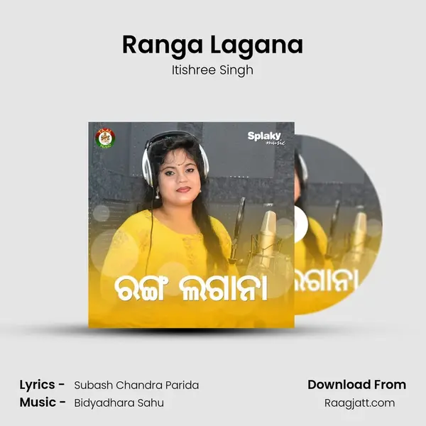 Ranga Lagana mp3 song