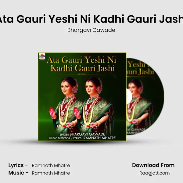 Ata Gauri Yeshi Ni Kadhi Gauri Jashi - Bhargavi Gawade album cover 