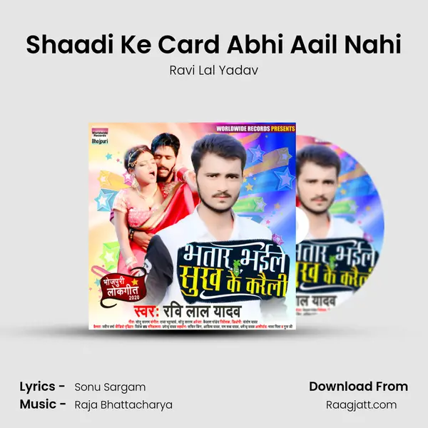 Shaadi Ke Card Abhi Aail Nahi - Ravi Lal Yadav album cover 