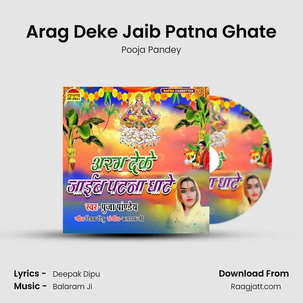 Arag Deke Jaib Patna Ghate - Pooja Pandey album cover 