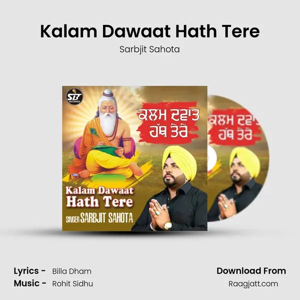 Kalam Dawaat Hath Tere mp3 song