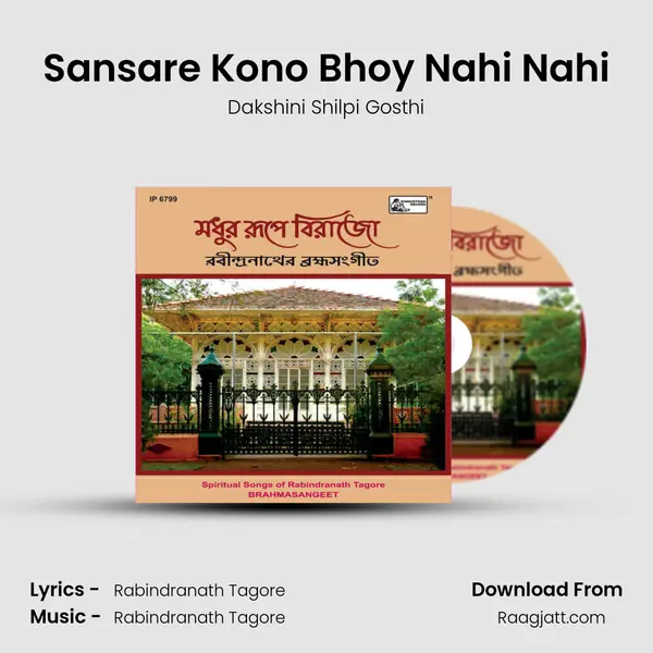 Sansare Kono Bhoy Nahi Nahi - Dakshini Shilpi Gosthi album cover 