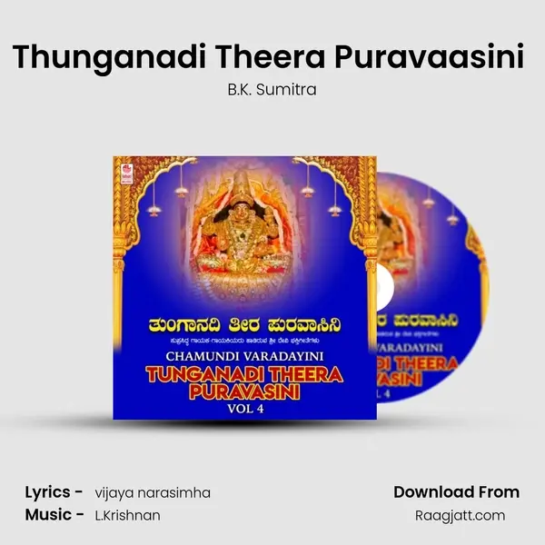 Thunganadi Theera Puravaasini (From 