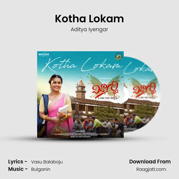 Kotha Lokam - Aditya Iyengar album cover 