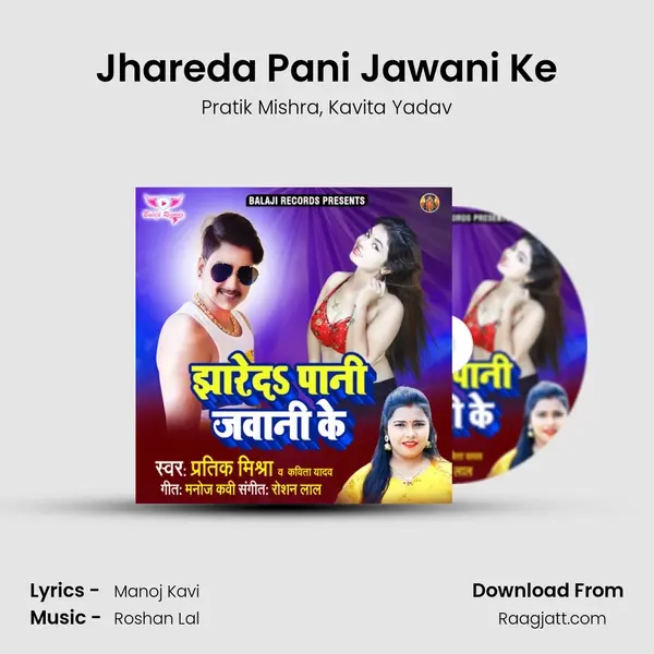 Jhareda Pani Jawani Ke - Pratik Mishra album cover 