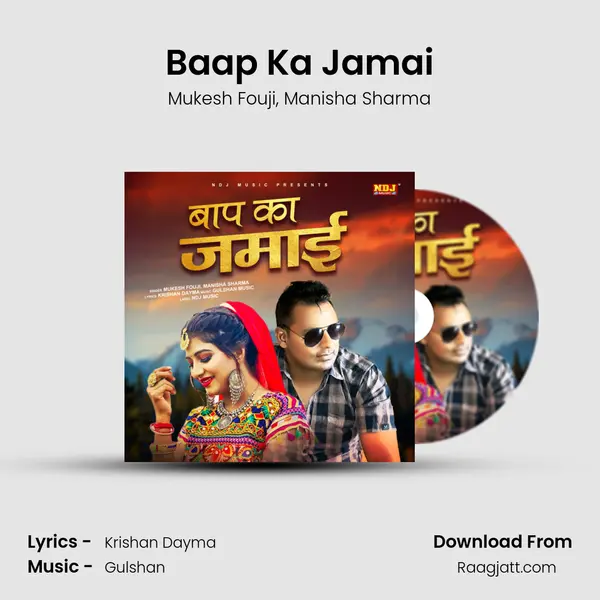 Baap Ka Jamai mp3 song