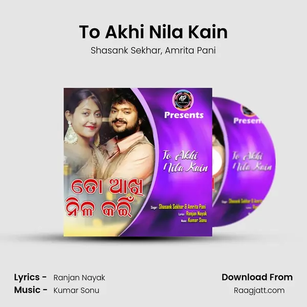 To Akhi Nila Kain - Shasank Sekhar album cover 