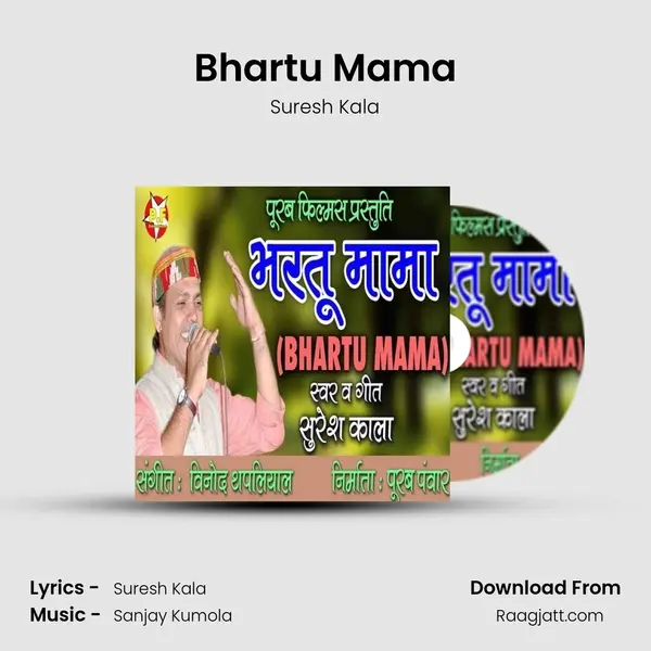 Bhartu Mama - Suresh Kala album cover 