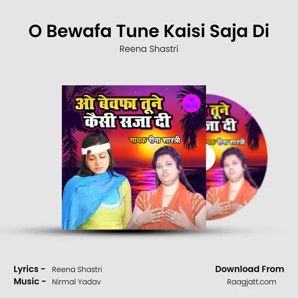 O Bewafa Tune Kaisi Saja Di mp3 song