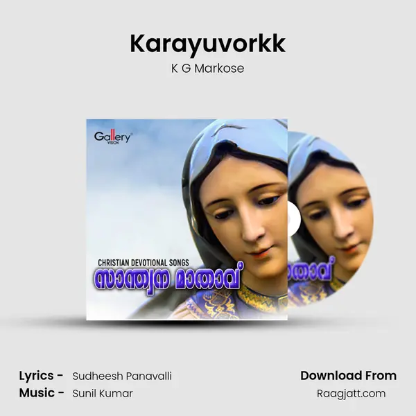 Karayuvorkk mp3 song