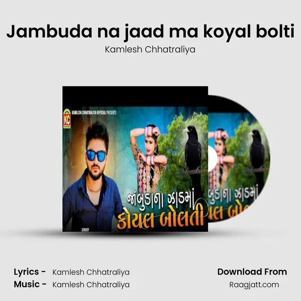 Jambuda na jaad ma koyal bolti mp3 song