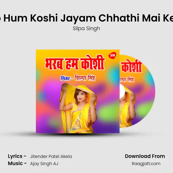 Bharab Hum Koshi Jayam Chhathi Mai Ke Ghate - Silpa Singh album cover 