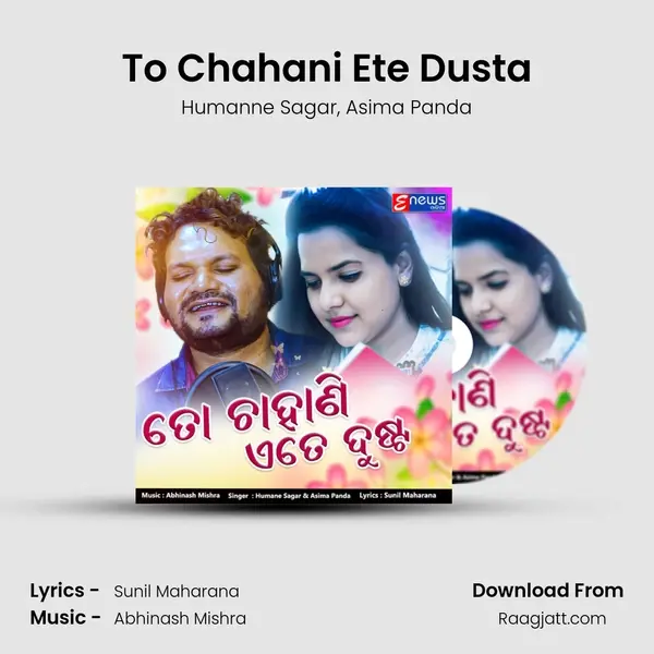 To Chahani Ete Dusta mp3 song