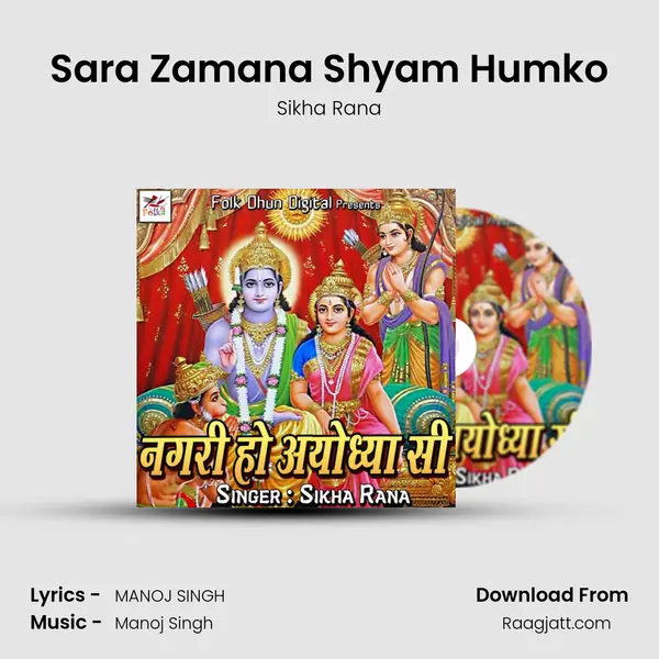 Sara Zamana Shyam Humko - Sikha Rana album cover 