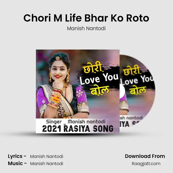 Chori M Life Bhar Ko Roto - Manish Nantodi album cover 