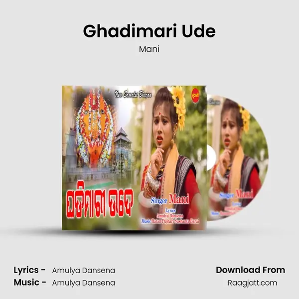 Ghadimari Ude mp3 song