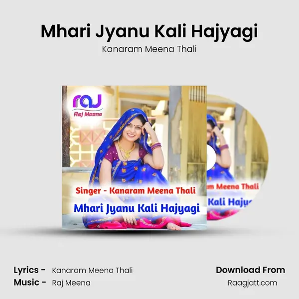 Mhari Jyanu Kali Hajyagi mp3 song