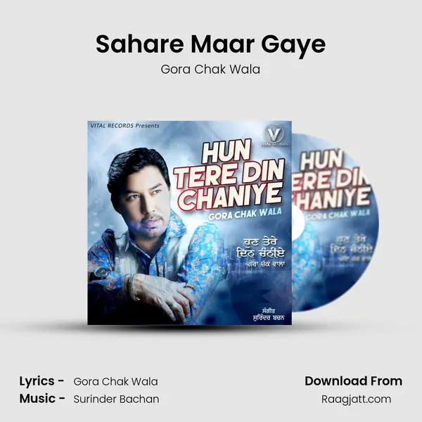 Sahare Maar Gaye mp3 song