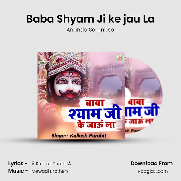 Baba Shyam Ji ke jau La mp3 song