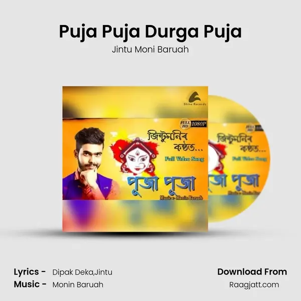 Puja Puja Durga Puja mp3 song