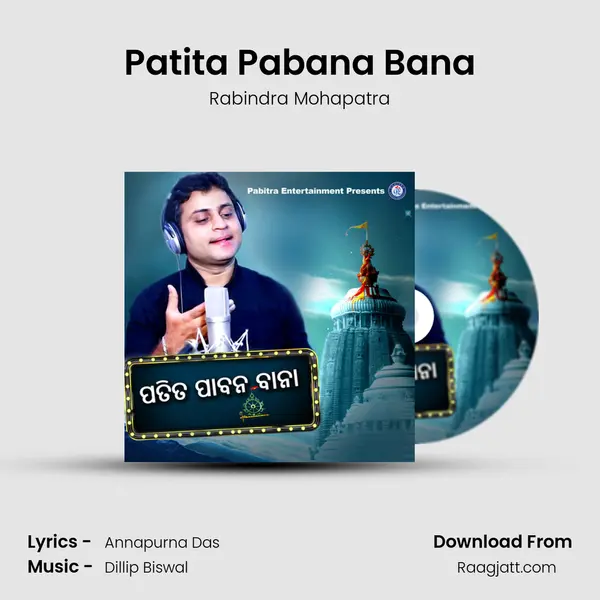 Patita Pabana Bana - Rabindra Mohapatra album cover 