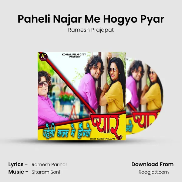 Paheli Najar Me Hogyo Pyar mp3 song