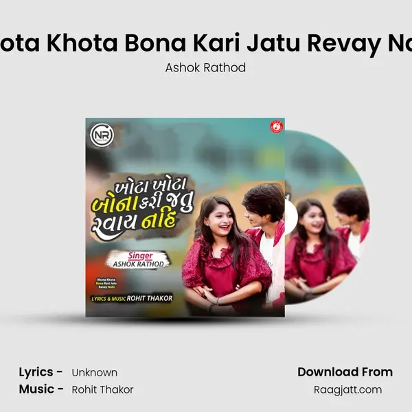 Khota Khota Bona Kari Jatu Revay Nahi mp3 song