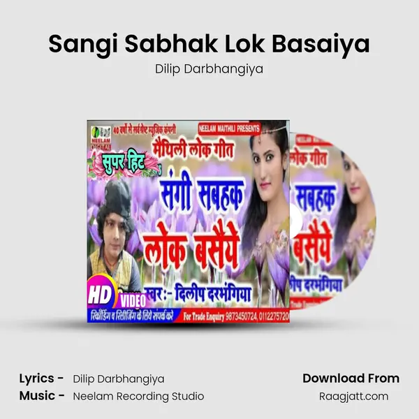 Sangi Sabhak Lok Basaiya mp3 song