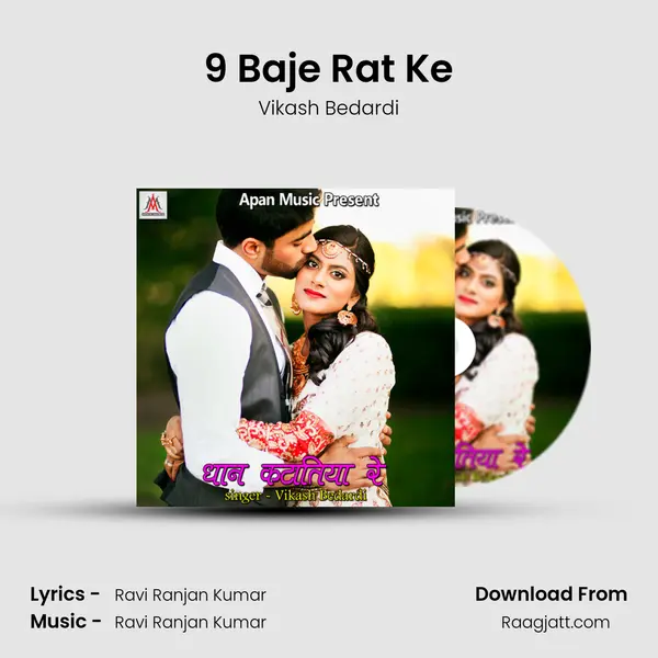 9 Baje Rat Ke mp3 song