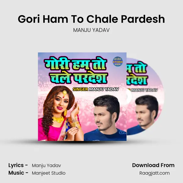 Gori Ham To Chale Pardesh - MANJU YADAV album cover 