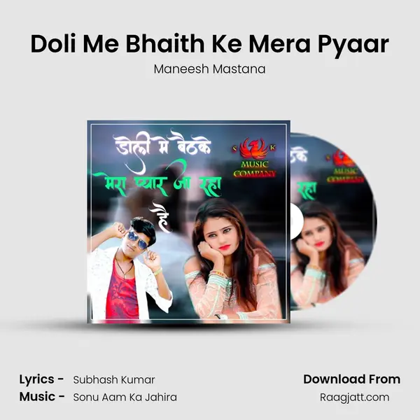 Doli Me Bhaith Ke Mera Pyaar mp3 song