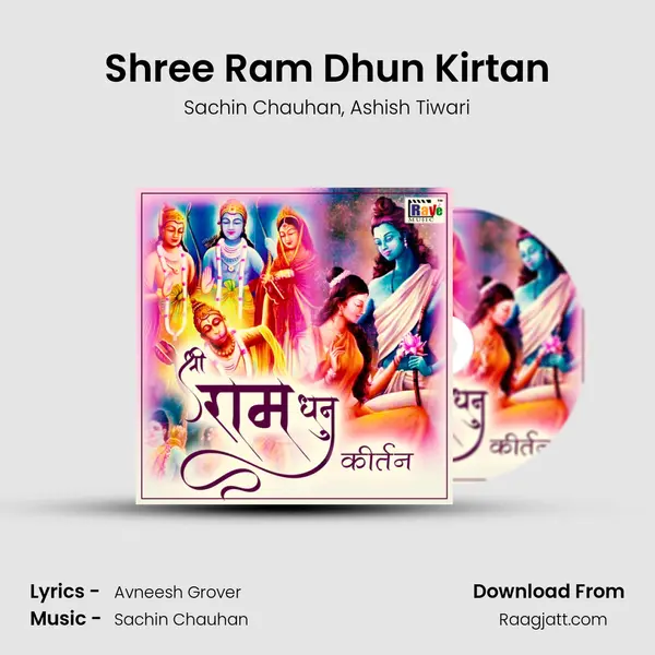 Shree Ram Dhun Kirtan mp3 song