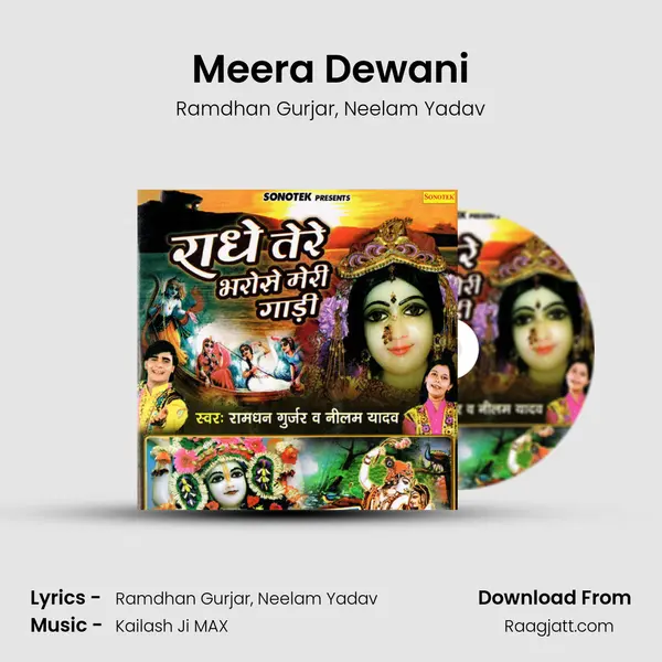 Meera Dewani - Ramdhan Gurjar album cover 