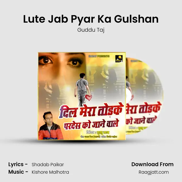 Lute Jab Pyar Ka Gulshan mp3 song