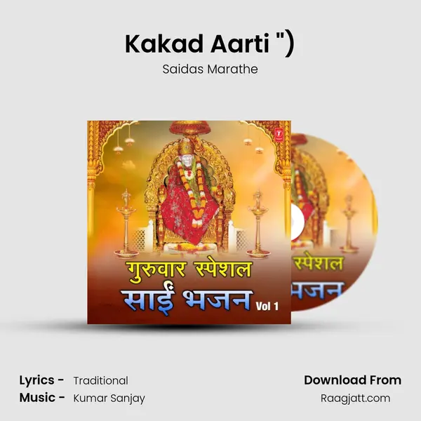 Kakad Aarti (From Shirdiwale Saibaba Mandir Mein Gayi Jane Wali (Aartiyan)) mp3 song