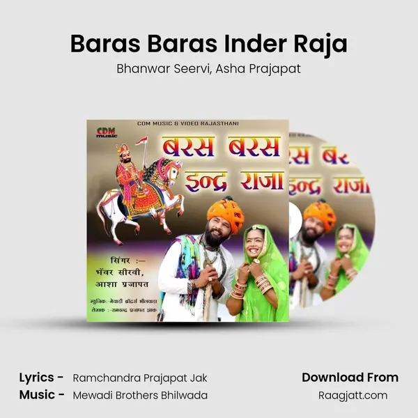 Baras Baras Inder Raja mp3 song