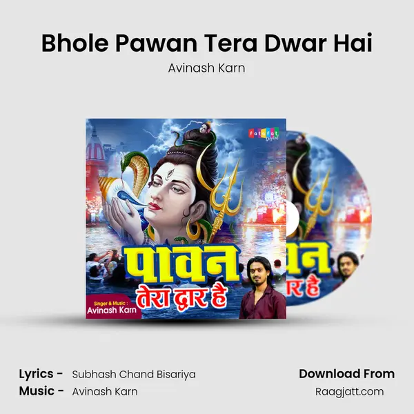 Bhole Pawan Tera Dwar Hai mp3 song