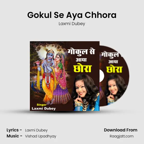 Gokul Se Aya Chhora mp3 song