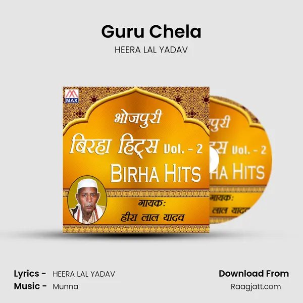 Guru Chela - HEERA LAL YADAV album cover 