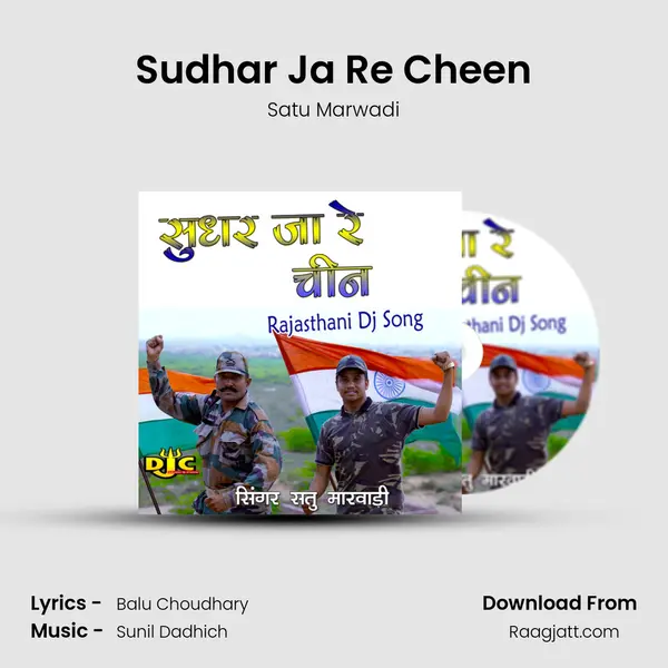 Sudhar Ja Re Cheen mp3 song