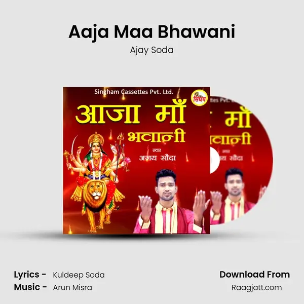 Aaja Maa Bhawani mp3 song