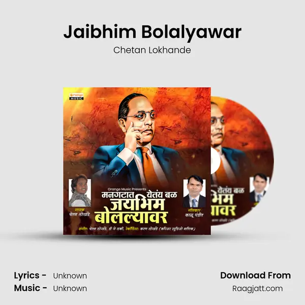 Jaibhim Bolalyawar mp3 song